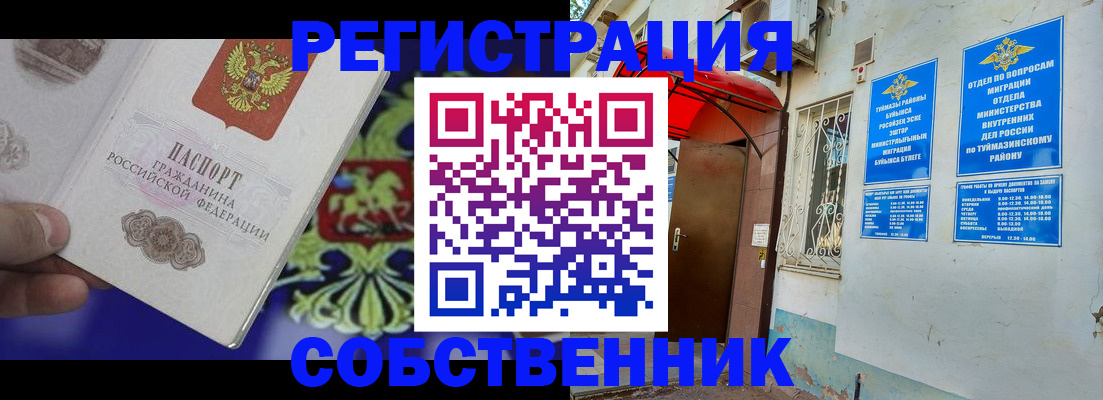 прописка паспорт в Чехове